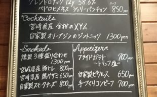 カウンター横の黒板メニューで本日おすすめのウィスキー・カクテル・フードを随時ご案内
