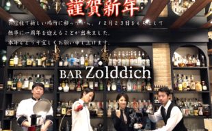 【謹賀新年】年始営業日のお知らせ～本日1/2(火)より営業中！