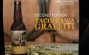 【数量限定入荷】立川限定ビール第2弾「Tachikawa  GRAFFITI ～金柑IPA～」