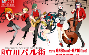 【イベント紹介】人気グルメ食べ歩きエンターテイメント“立川バル街”が今年も開催！